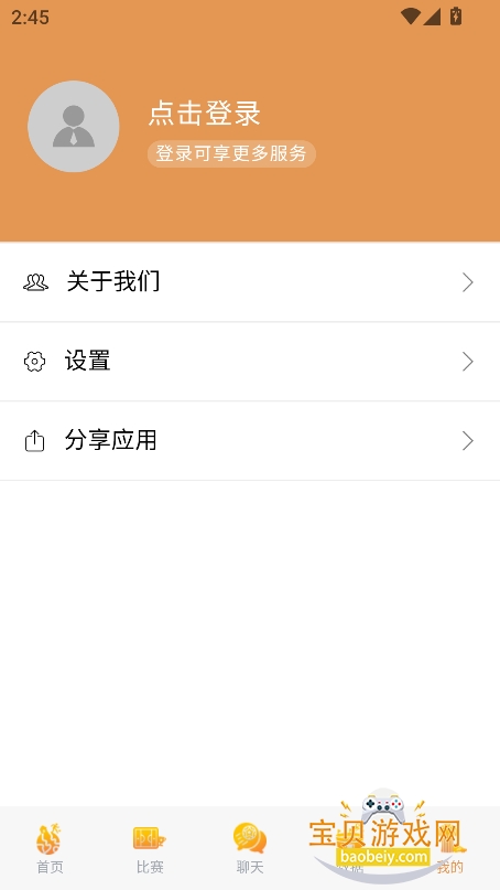 ����ֱ��app�ٷ����°�2026v2.108��׿���ͼ3.