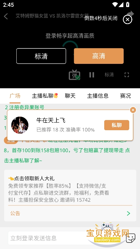 ����ֱ��app�ٷ����°�2026v2.108��׿���ͼ0.