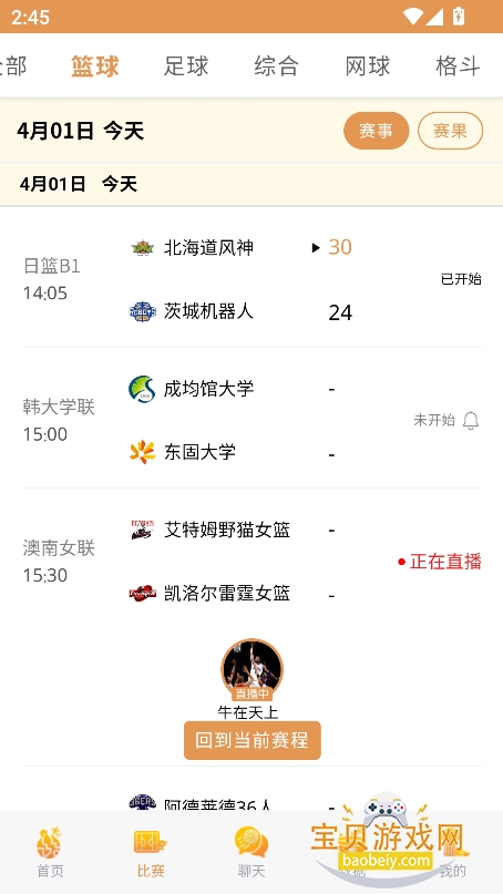 ����ֱ��app�ٷ����°�2026v2.108��׿���ͼ1.