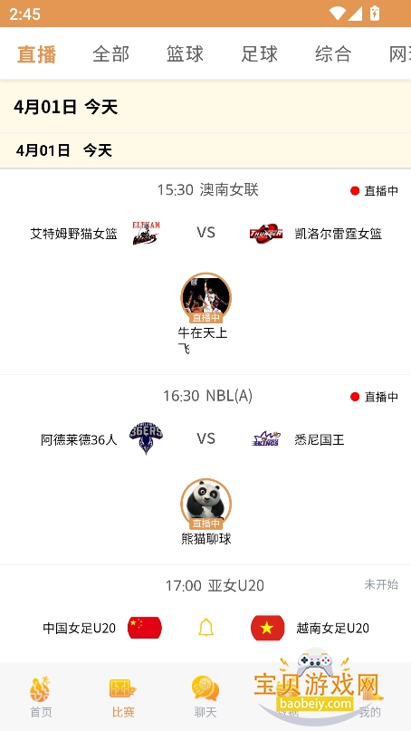 ����ֱ��app�ٷ����°�2026v2.108��׿���ͼ2.