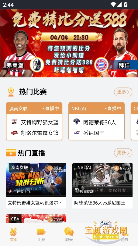 ����ֱ��app�ٷ����°�2026v2.108��׿���ͼ6.