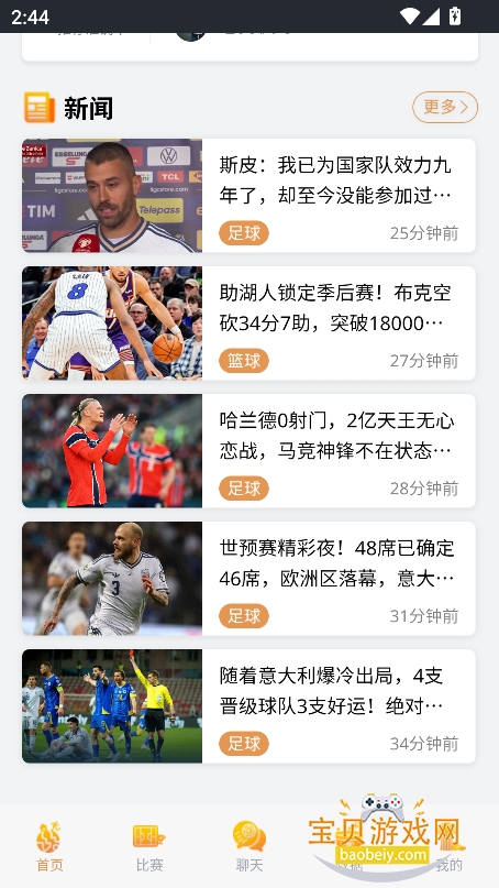 ����ֱ��app�ٷ����°�2026v2.108��׿���ͼ7.