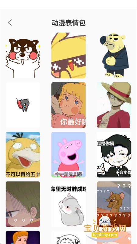 ���Ʊ����app��׿�ֻ���v1.0.4 ��׿���ͼ2.