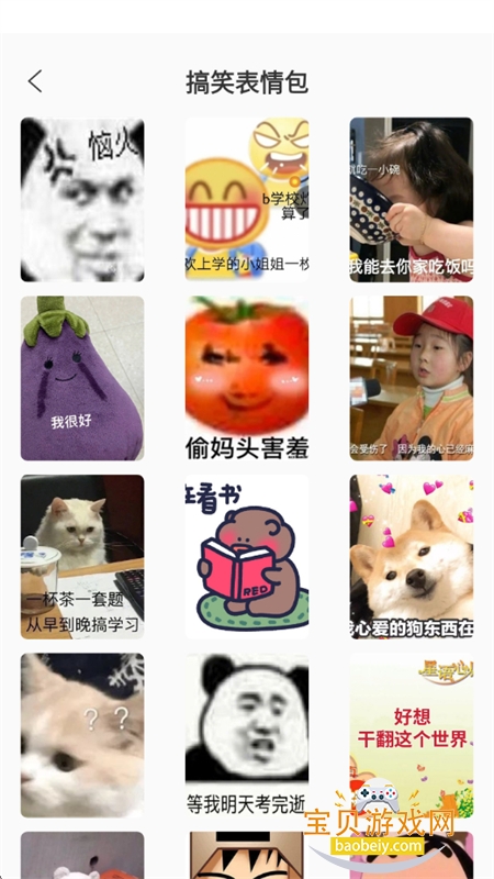 ���Ʊ����app��׿�ֻ���v1.0.4 ��׿���ͼ3.