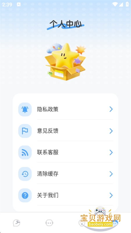 ���Ʊ����app��׿�ֻ���v1.0.4 ��׿���ͼ0.