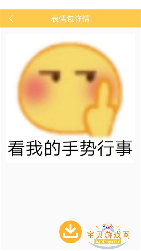 ���Ʊ����app��׿�ֻ���v1.0.4 ��׿���ͼ4.