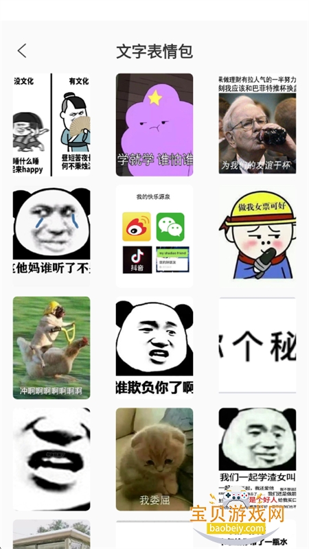 ���Ʊ����app��׿�ֻ���v1.0.4 ��׿���ͼ6.