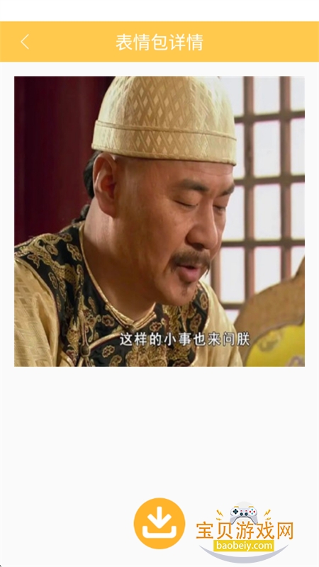 ���Ʊ����app��׿�ֻ���v1.0.4 ��׿���ͼ9.