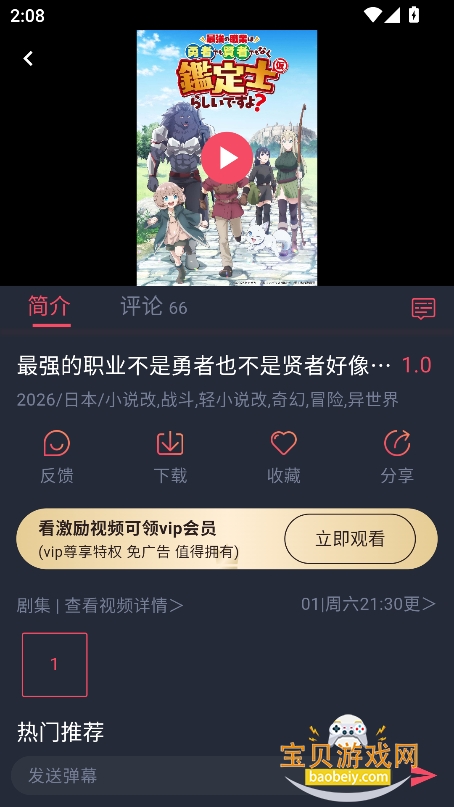 �������͹�(OMoFun)�ٷ����°�2026v1.0.0.8��׿���ͼ4.