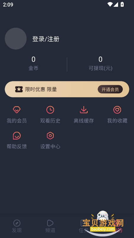 �������͹�(OMoFun)�ٷ����°�2026v1.0.0.8��׿���ͼ0.