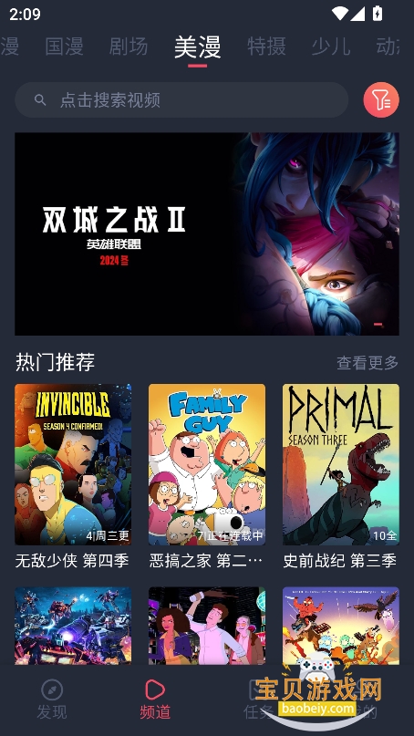 �������͹�(OMoFun)�ٷ����°�2026v1.0.0.8��׿���ͼ2.