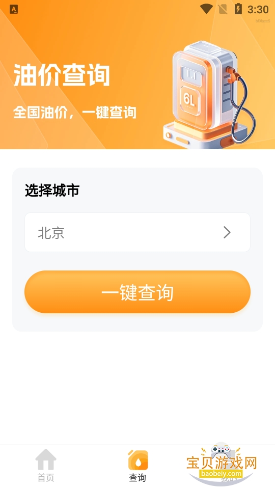 �ͼ�С�ܼ�app��׿��v1.0.0 �ٷ������ͼ4.