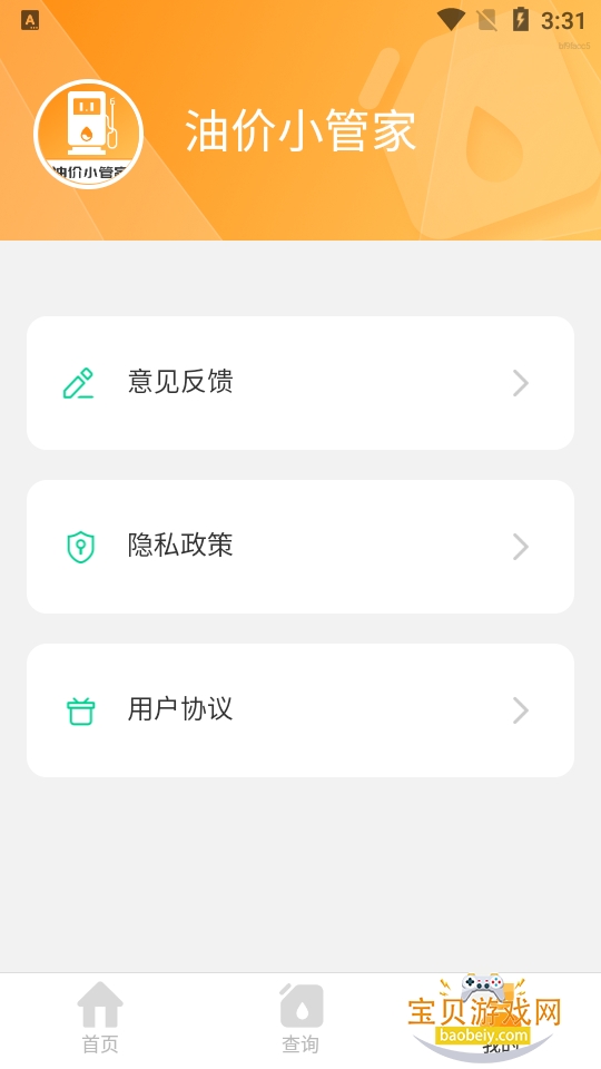 �ͼ�С�ܼ�app��׿��v1.0.0 �ٷ������ͼ1.