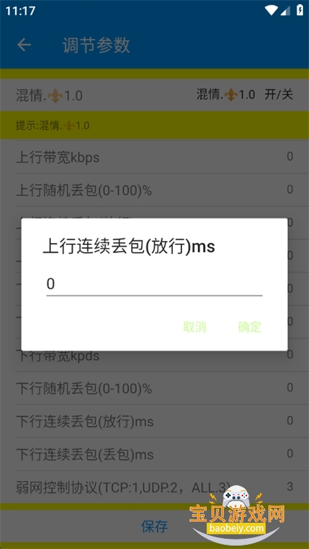 ��ս����˲�Ʋ�������v1.0�ֻ����ͼ1.