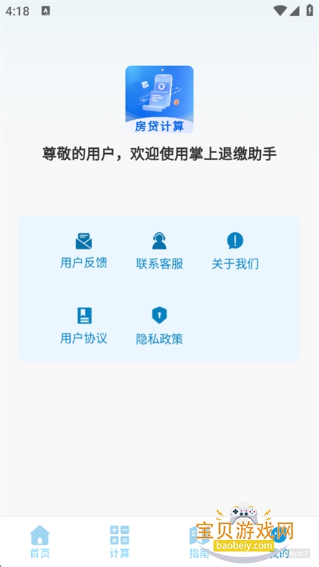 �����˽�����app��׿�ֻ���v1.0.0 ��׿���ͼ5.