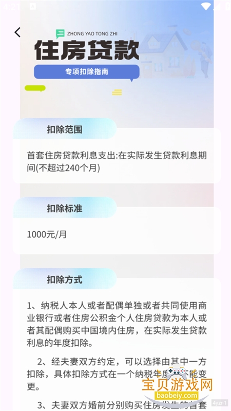 �����˽�����app��׿�ֻ���v1.0.0 ��׿���ͼ6.