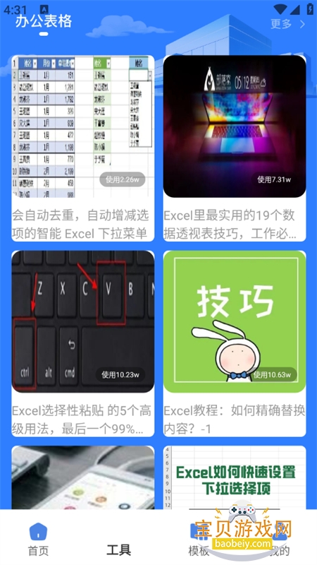 claw����app��׿�ֻ���v1.0.0 �ٷ����ͼ6.