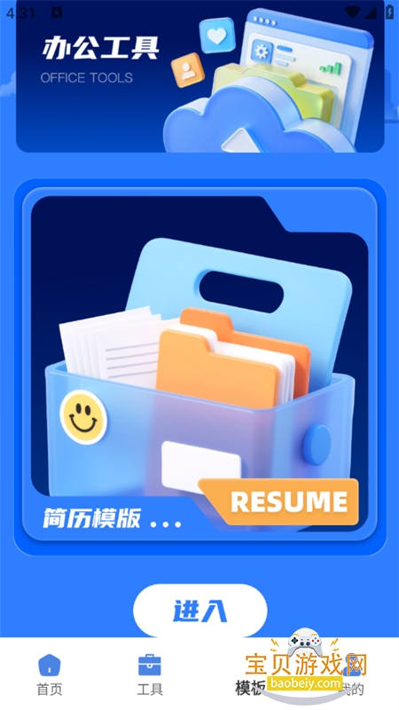 claw����app��׿�ֻ���v1.0.0 �ٷ����ͼ7.