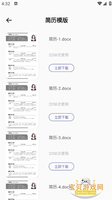 claw����app��׿�ֻ���v1.0.0 �ٷ����ͼ8.