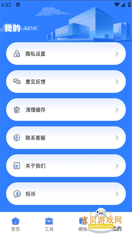 claw����app��׿�ֻ���v1.0.0 �ٷ����ͼ9.