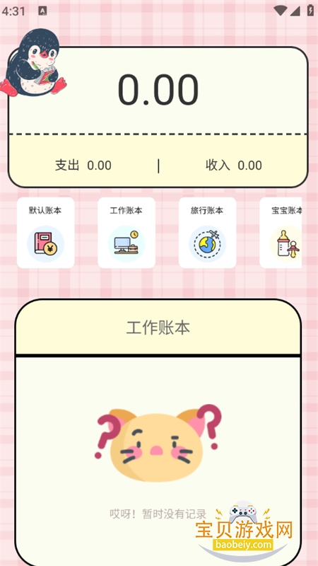 claw����app��׿�ֻ���v1.0.0 �ٷ����ͼ4.