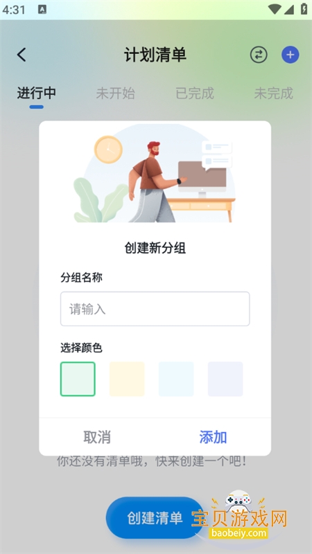 claw����app��׿�ֻ���v1.0.0 �ٷ����ͼ5.