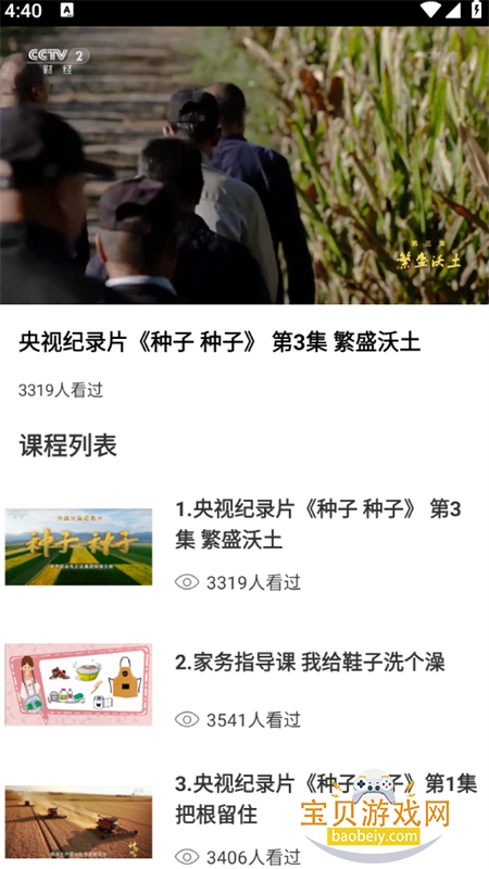 ȫ������ѧϰƽ̨app���°汾2026v1.0.0 �ֻ����ͼ4.