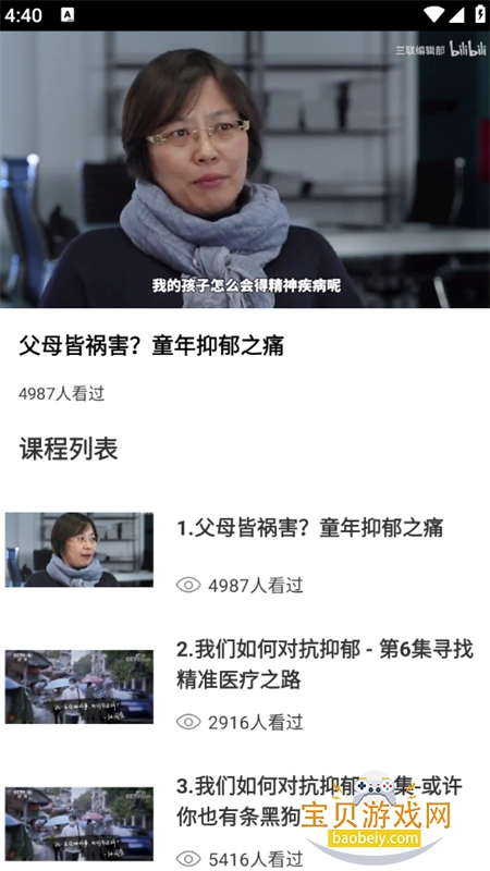 ȫ������ѧϰƽ̨app���°汾2026v1.0.0 �ֻ����ͼ3.