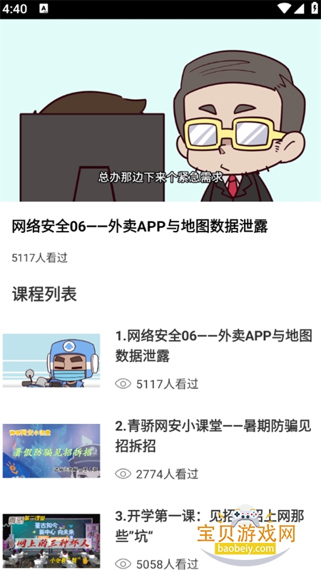 ȫ������ѧϰƽ̨app���°汾2026v1.0.0 �ֻ����ͼ2.