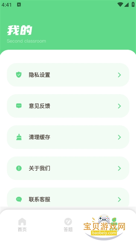 ȫ������ѧϰƽ̨app���°汾2026v1.0.0 �ֻ����ͼ7.