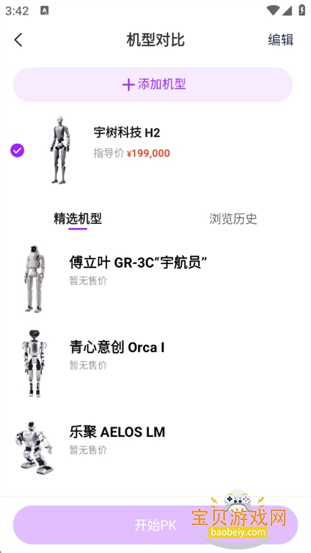 �����˱���app���°汾2026v1.0.0 ��׿���ͼ5.