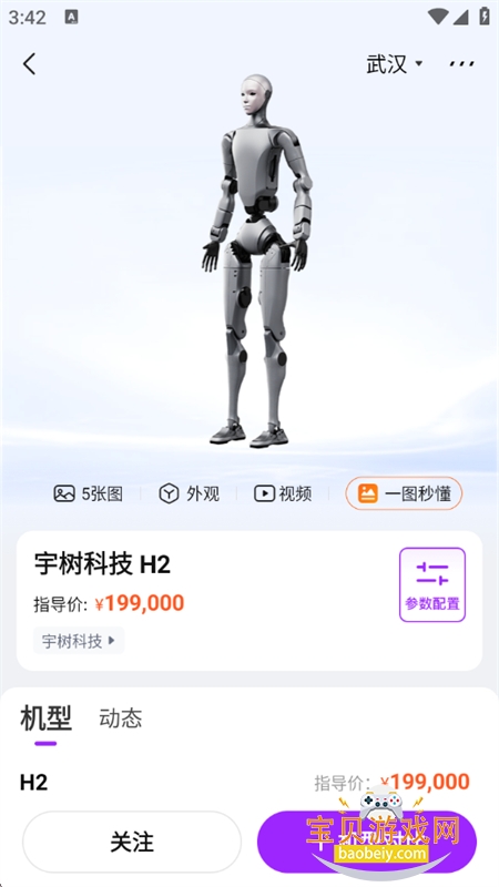 �����˱���app���°汾2026v1.0.0 ��׿���ͼ3.