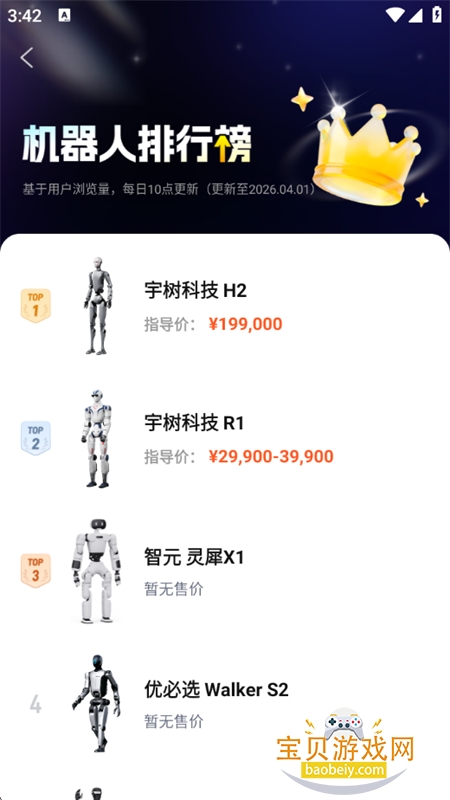 �����˱���app���°汾2026v1.0.0 ��׿���ͼ2.