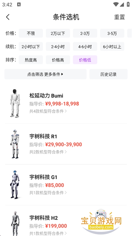 �����˱���app���°汾2026v1.0.0 ��׿���ͼ4.