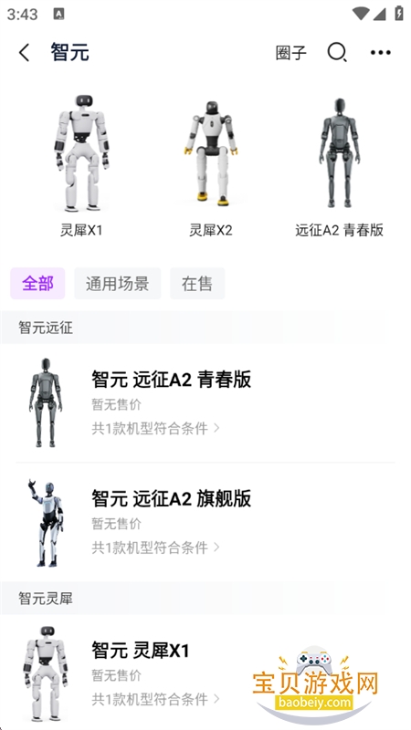 �����˱���app���°汾2026v1.0.0 ��׿���ͼ7.