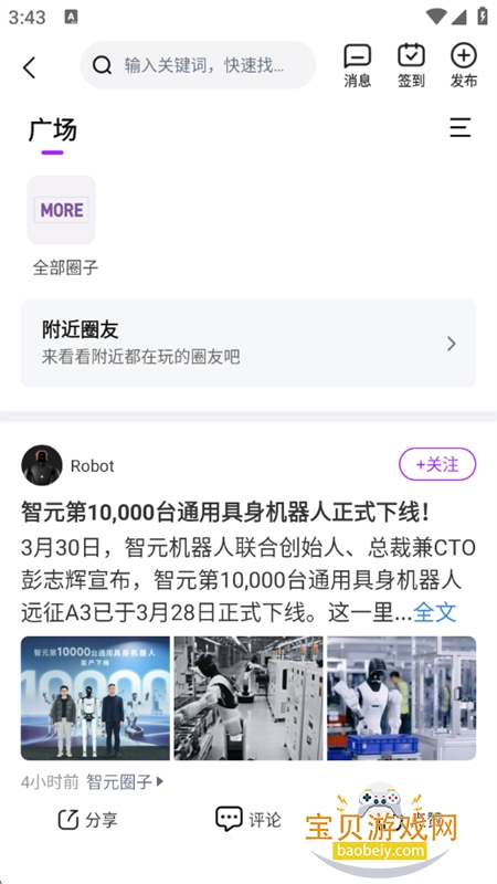 �����˱���app���°汾2026v1.0.0 ��׿���ͼ9.