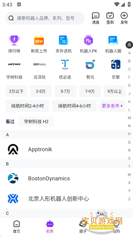 �����˱���app���°汾2026v1.0.0 ��׿���ͼ6.