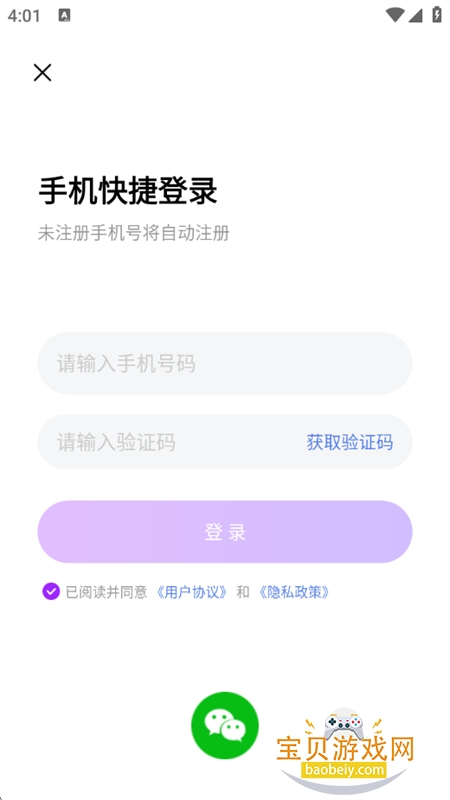 �����˱���app���°汾2026v1.0.0 ��׿���ͼ10.