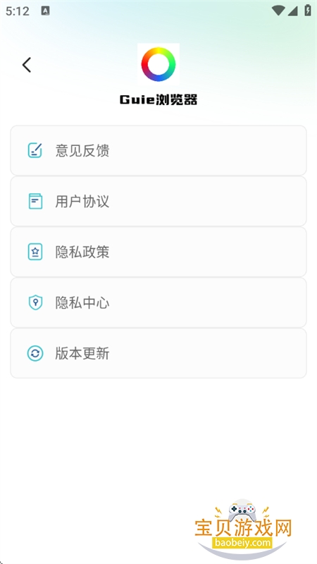 Guie�����app��׿���°�2026v1.0.0 ��Ѱ��ͼ6.