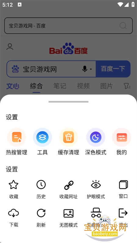 Guie�����app��׿���°�2026v1.0.0 ��Ѱ��ͼ4.