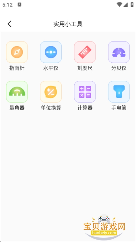 Guie�����app��׿���°�2026v1.0.0 ��Ѱ��ͼ5.