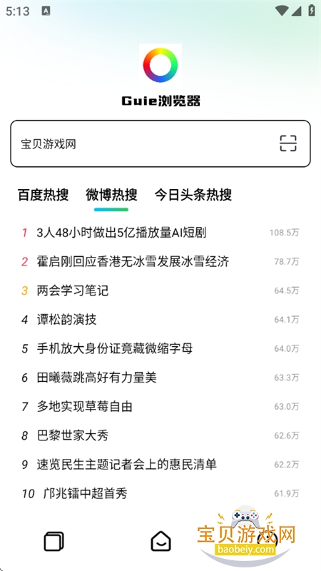 Guie�����app��׿���°�2026v1.0.0 ��Ѱ��ͼ7.