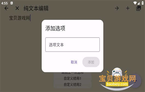 Gal Lop������׿����������°汾v1.0 �ֻ����ͼ2.