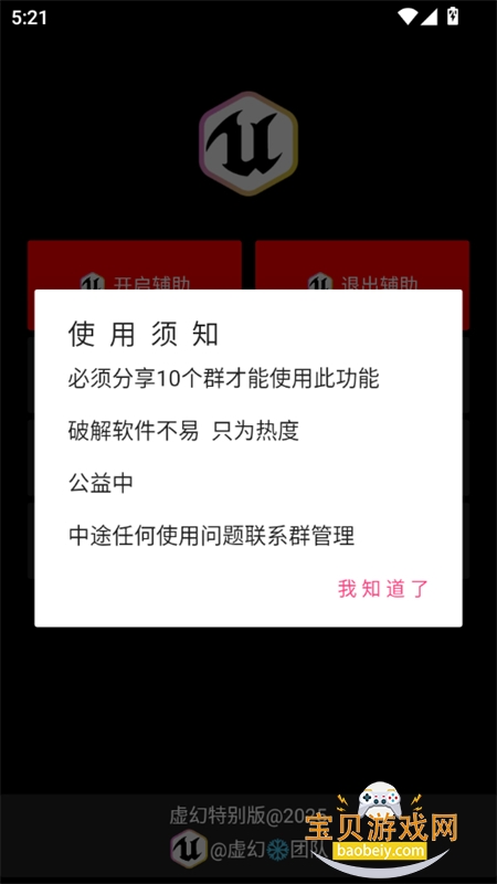 ��ù���ֱװv7.0�⿨�������ֻ���v1.0 ��Ѱ��ͼ3.