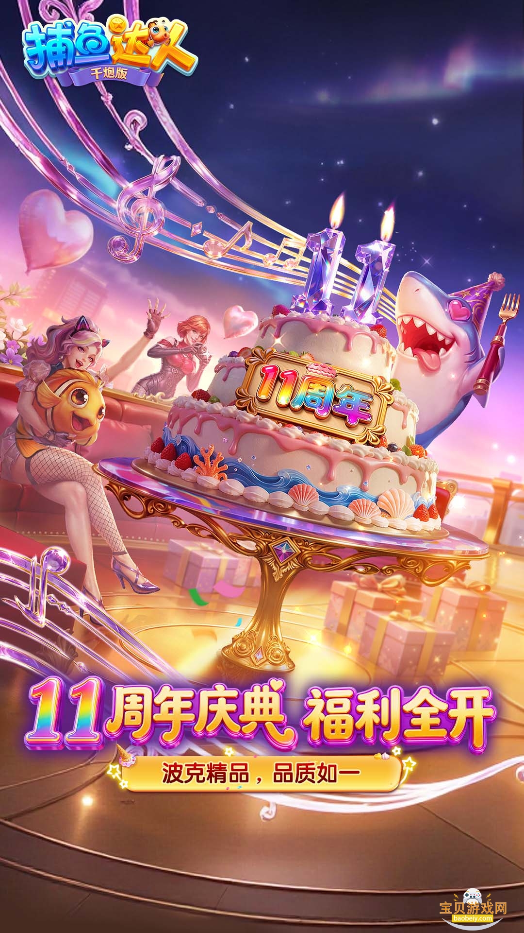 ����ǧ�ڰ滳������v5.10.10 ��׿���ͼ2.