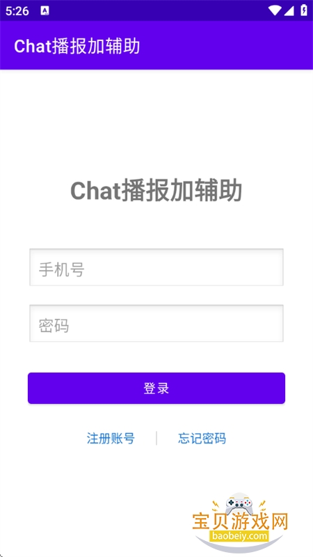Chat�����Ӹ��������ٷ��ֻ���v1.0 ��׿���ͼ1.