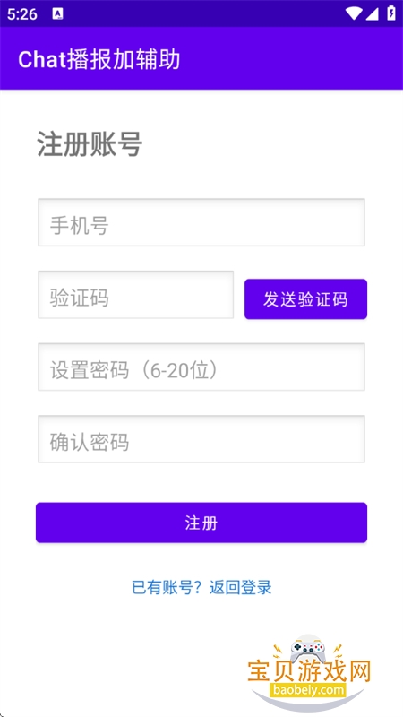 Chat�����Ӹ��������ٷ��ֻ���v1.0 ��׿���ͼ2.