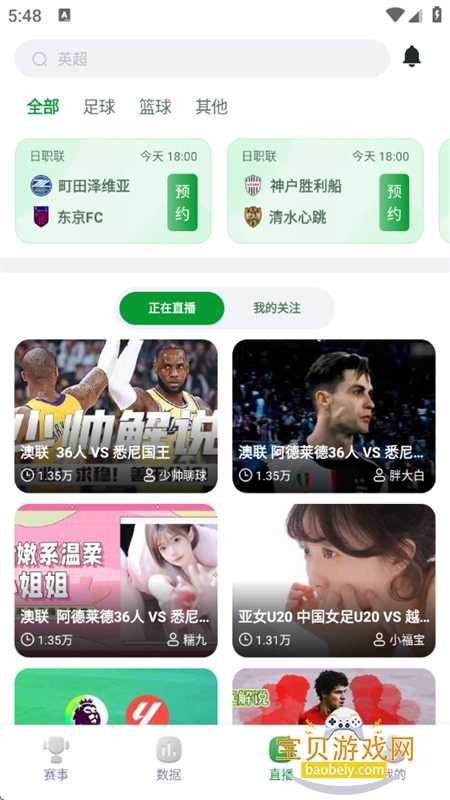 ����app��׿�ֻ���v3.2.6 ��׿���ͼ1.