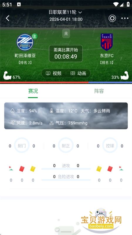 ����app��׿�ֻ���v3.2.6 ��׿���ͼ5.