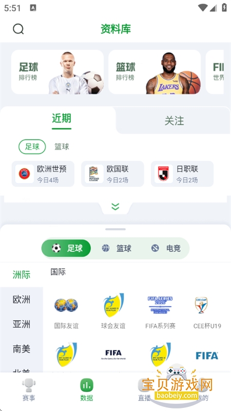 ����app��׿�ֻ���v3.2.6 ��׿���ͼ6.